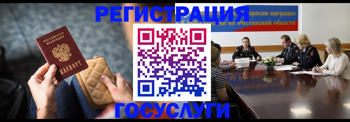 где прописаться в Калаче