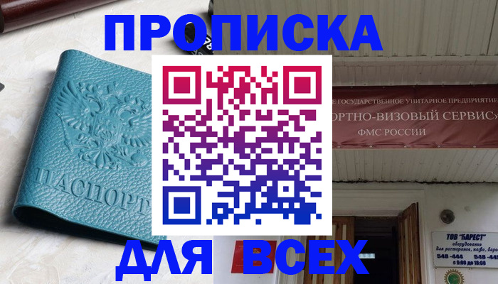 прописка иностранных граждан в Калаче