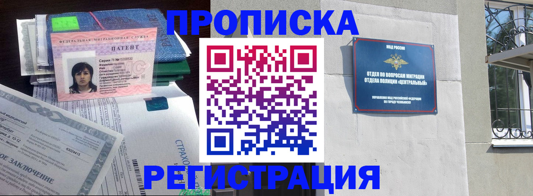 прописка паспорт в Калаче