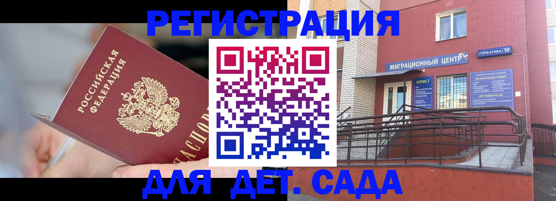 прописка поиск в Калаче