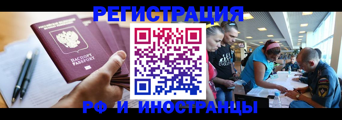 временная регистрация адрес в Калаче