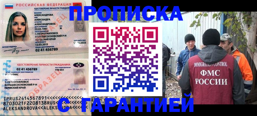 временная регистрация 2025 в Калаче